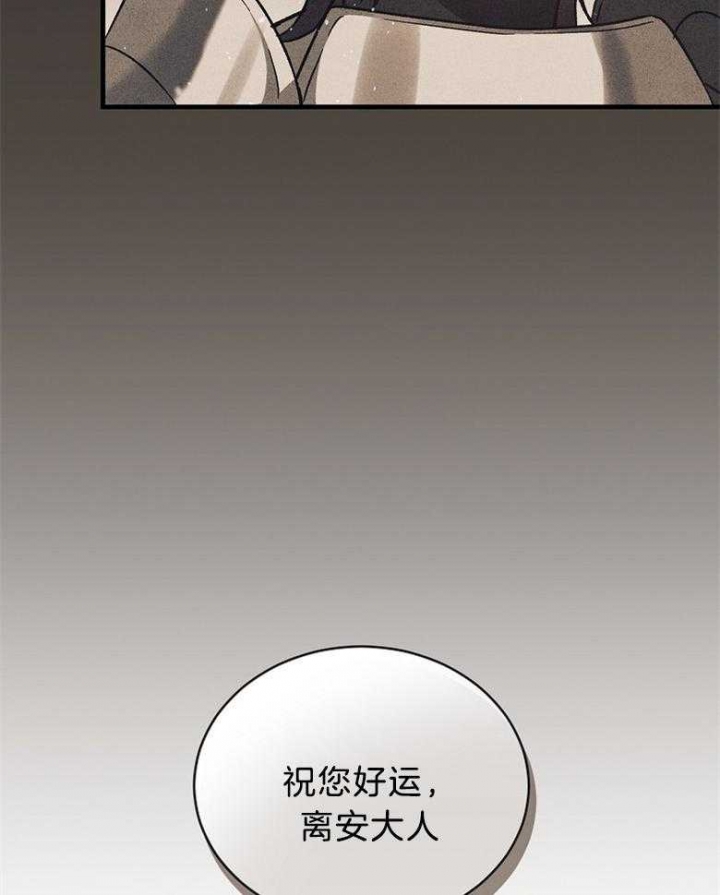 满级法师重回新手村漫画解说漫画,第80话4图