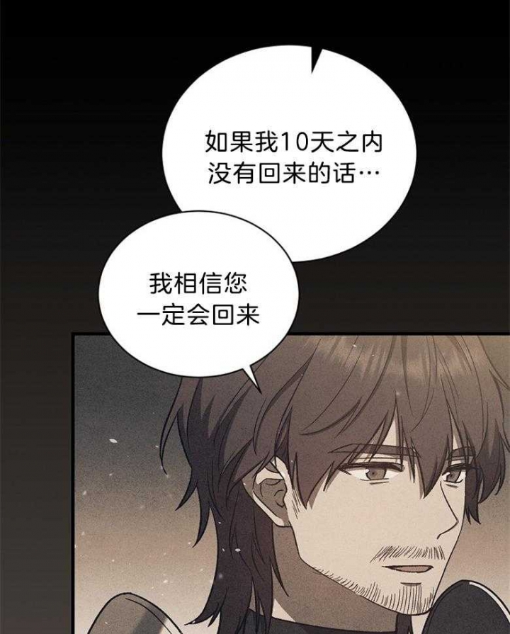 满级法师重回新手村漫画解说漫画,第80话3图