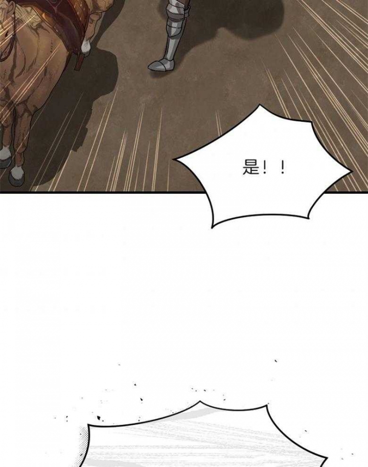满级法师重回新手村漫画解说漫画,第76话5图