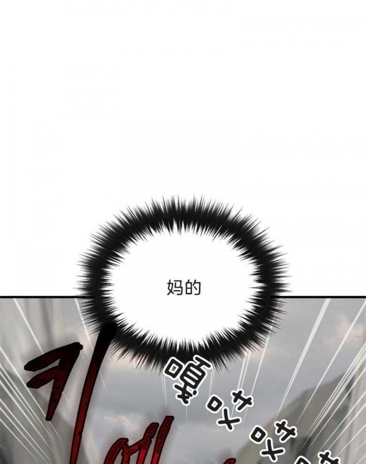 满级法师重回新手村漫画解说漫画,第76话1图