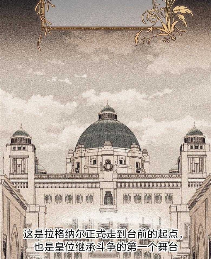 满级法师重回新手村漫画解说漫画,第88话5图