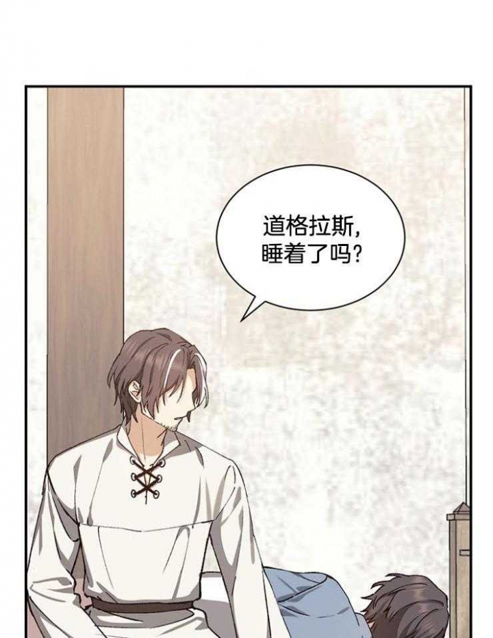 满级法师重回新手村漫画解说漫画,第23话4图