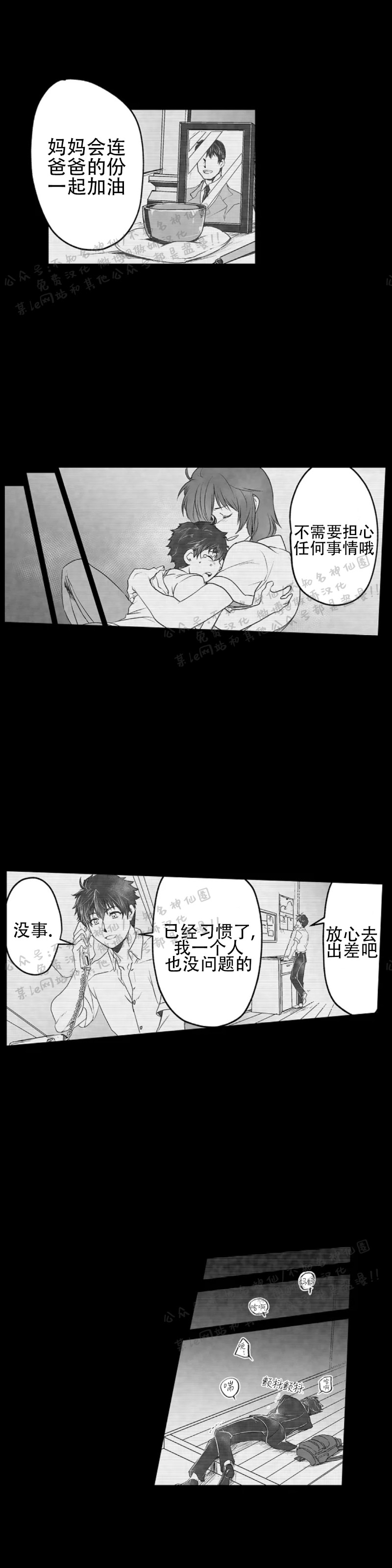 第8话3