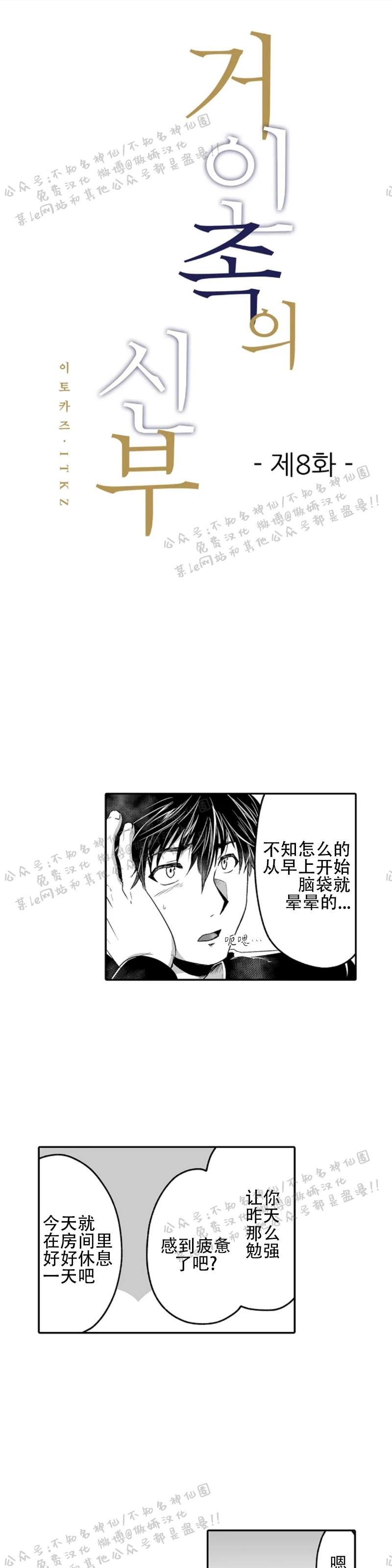 第8话0