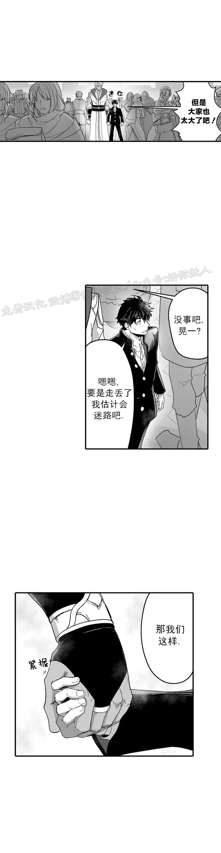 巨人族的新娘漫画免费观看下拉式无敌漫画漫画,第19话3图