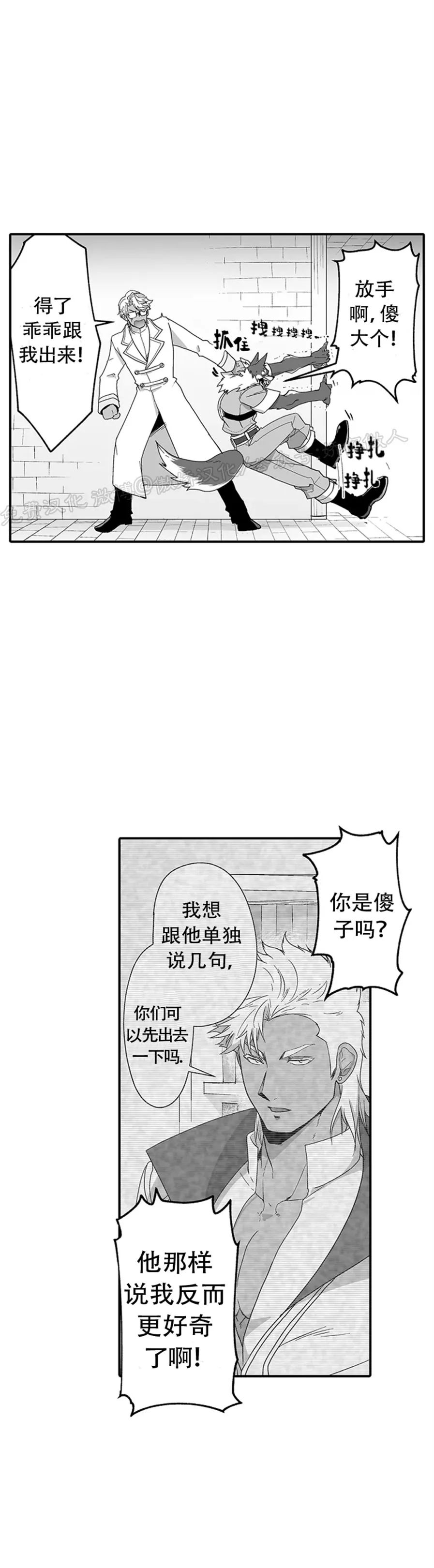 巨人族的新娘韩漫漫画原版漫画,第23话2图