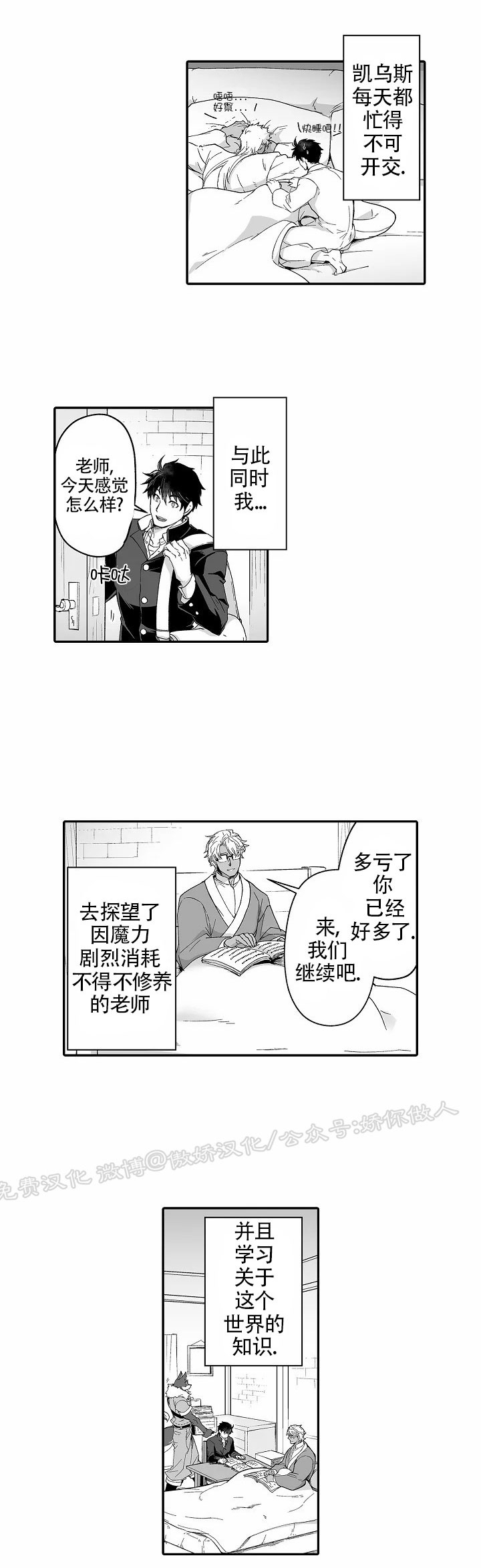 巨人族的新娘韩漫漫画原版漫画,第29话5图