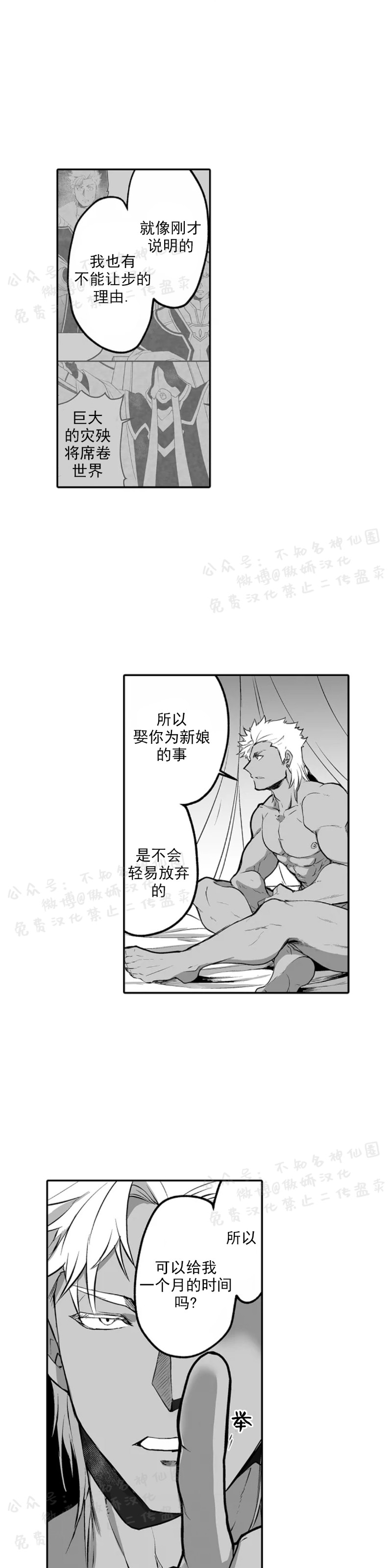 第3话3