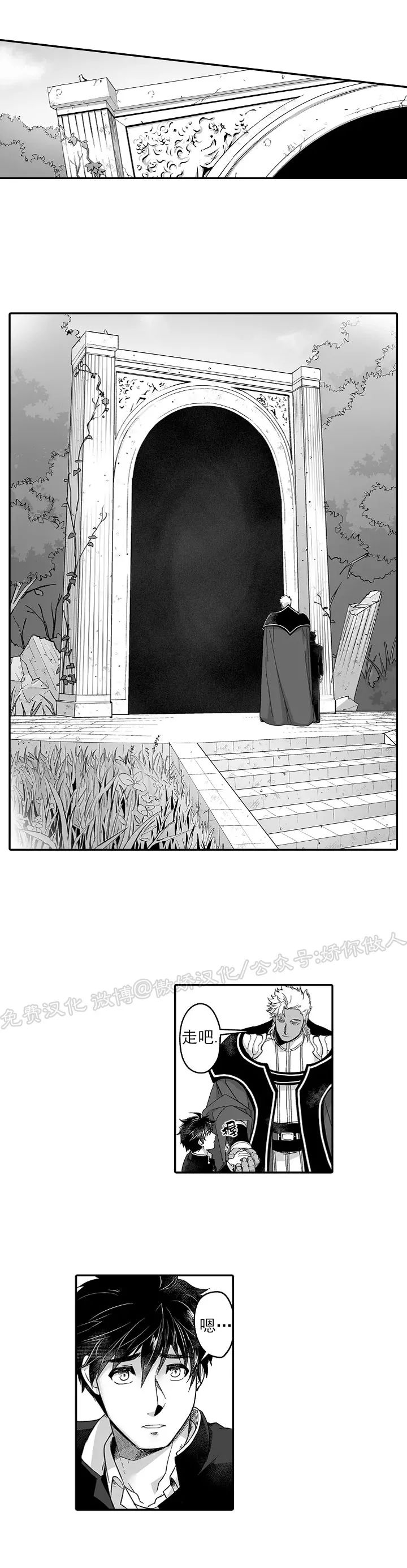 巨人族的新娘韩漫漫画原版漫画,第25话2图