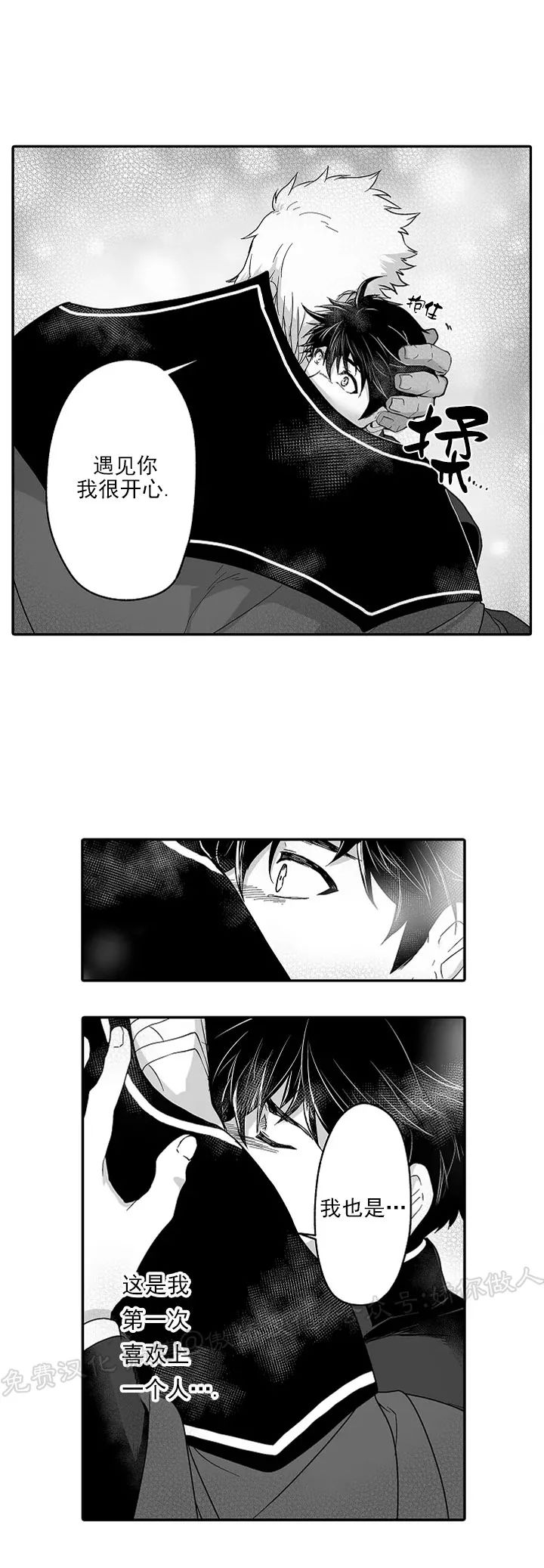 巨人族的新娘韩漫漫画原版漫画,第25话5图