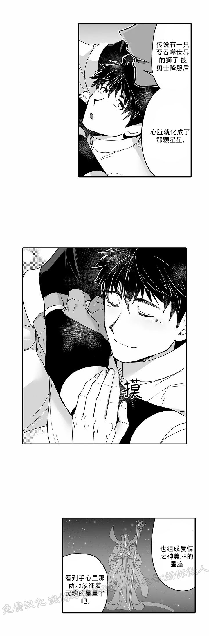 巨人族的新娘韩漫漫画原版漫画,第32话5图