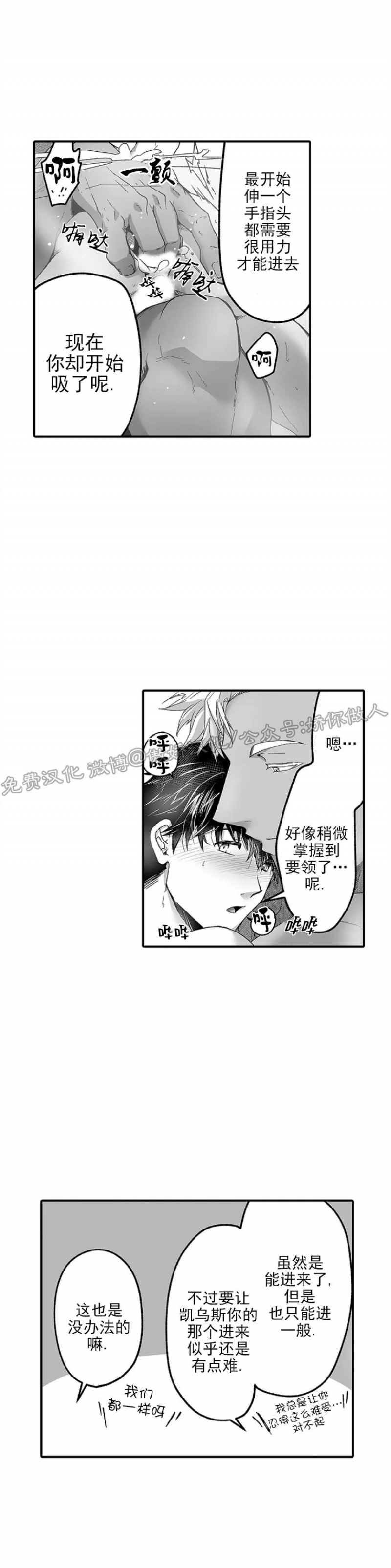 巨人族的新娘漫画免费观看下拉式无敌漫画漫画,第18话3图