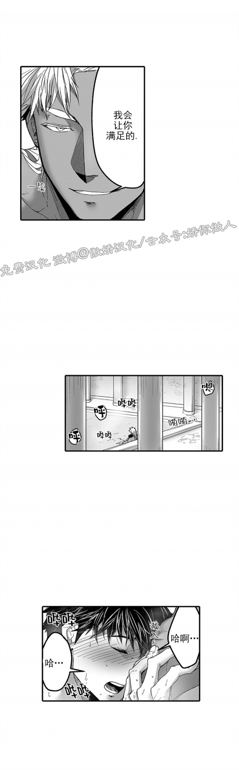巨人族的新娘漫画免费观看下拉式无敌漫画漫画,第18话2图