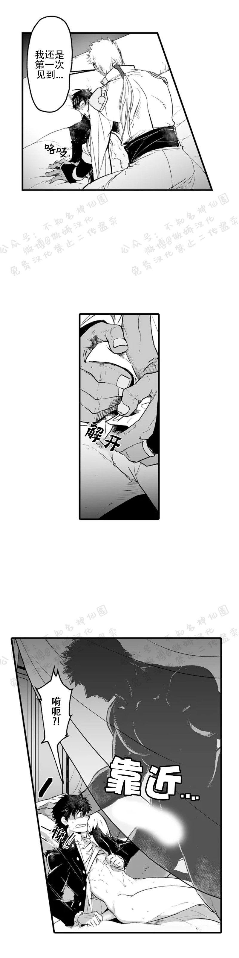 第1话2