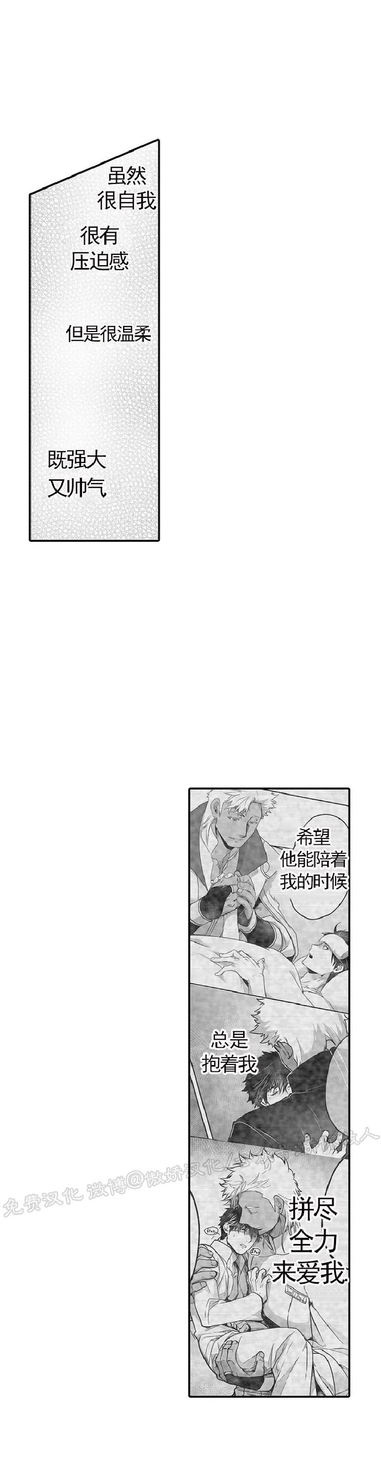巨人族的新娘韩漫漫画原版漫画,第16话5图