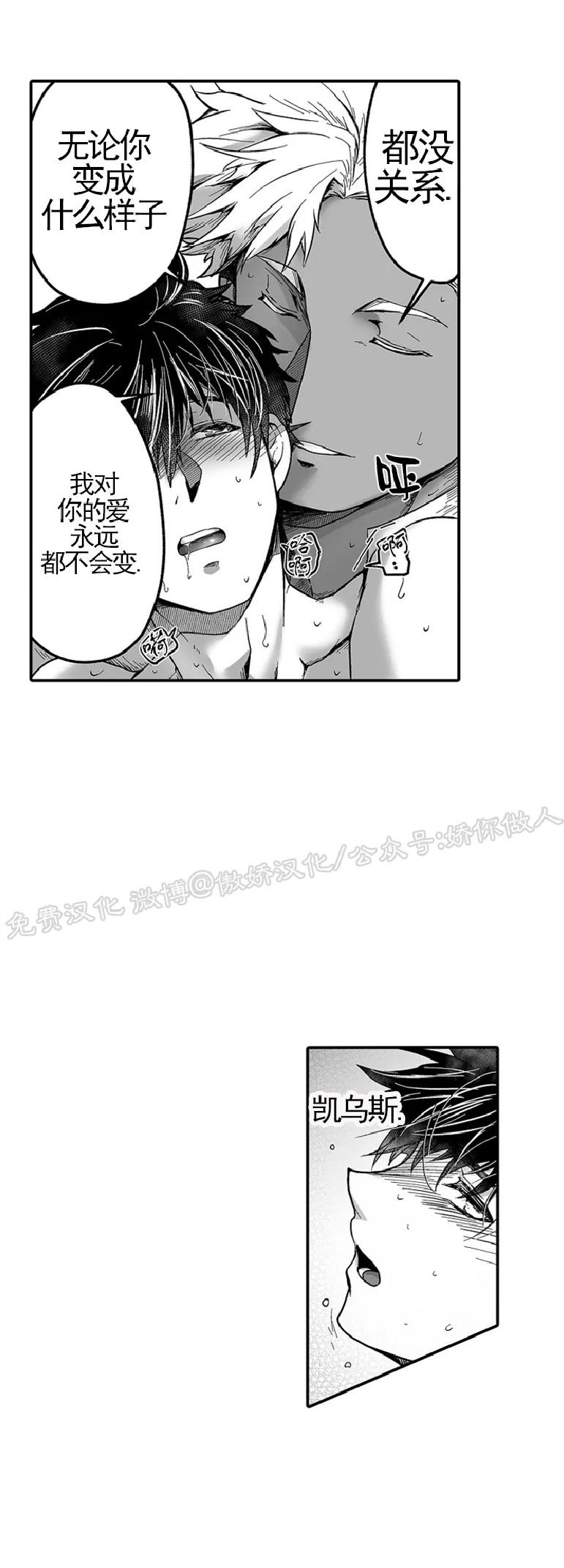 巨人族的新娘韩漫漫画原版漫画,第16话4图