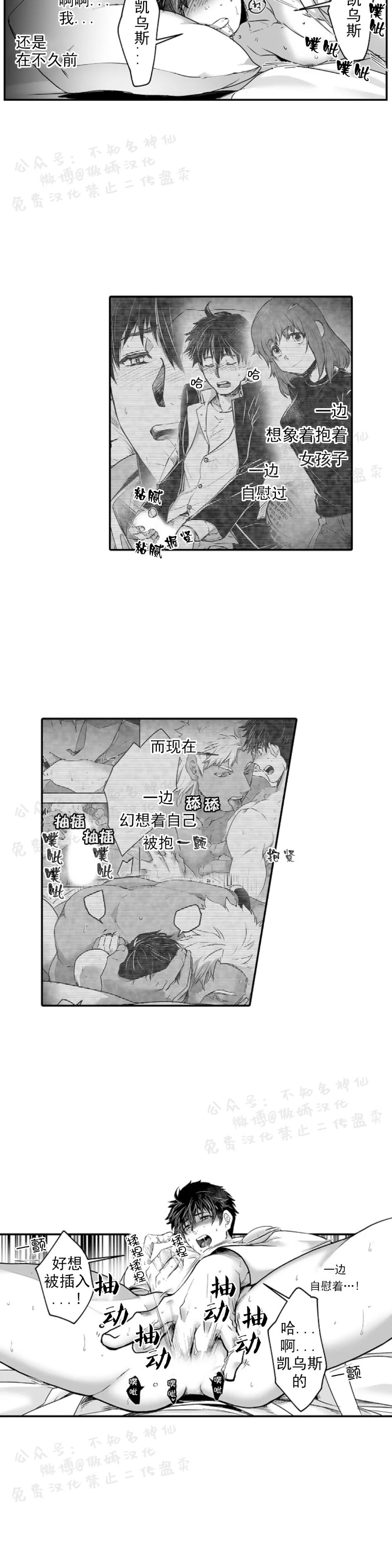 巨人族的新娘韩漫漫画原版漫画,第12话3图