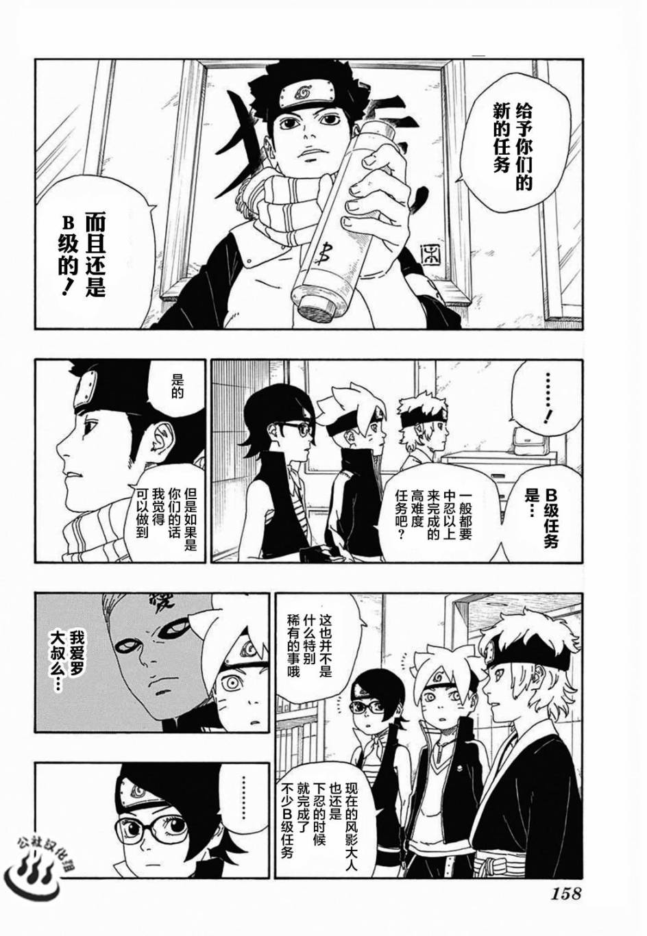第13话3