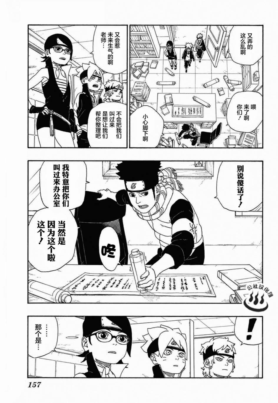 第13话2