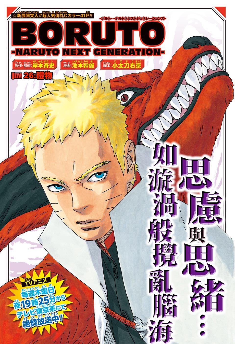 第26话0
