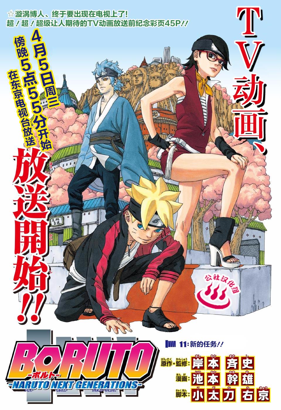 第11话2