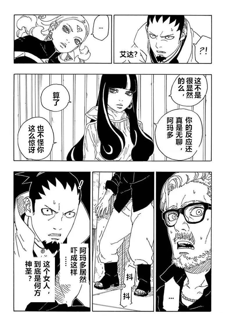 第69话2