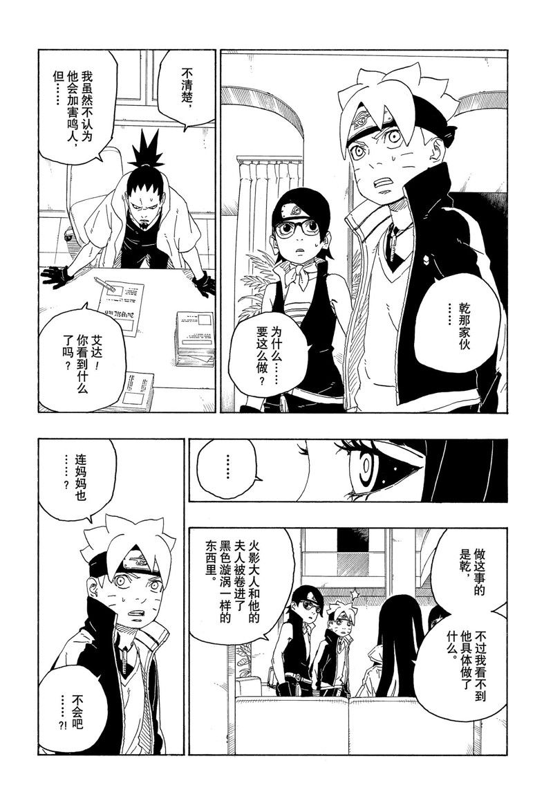 第78话 试看版3