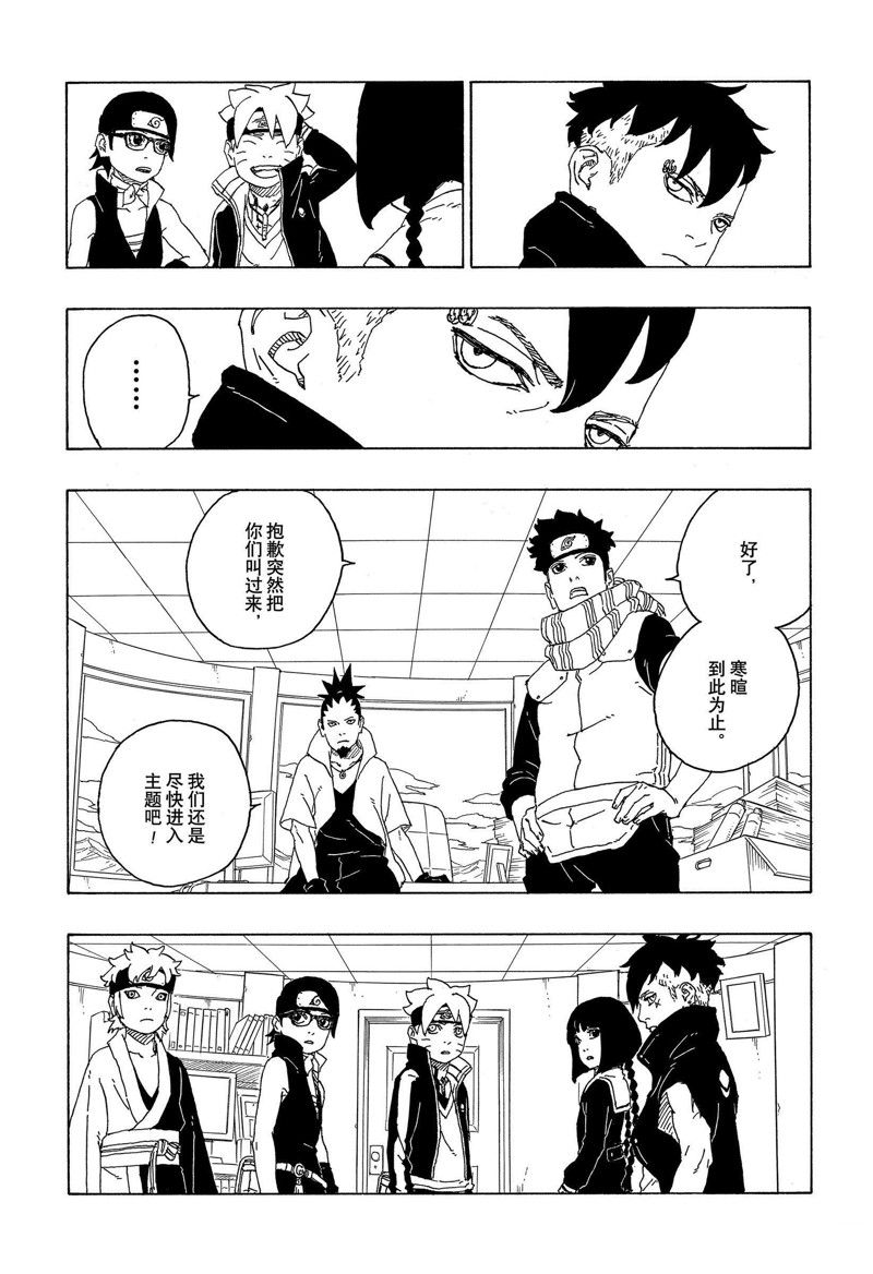 第73话 试看版4
