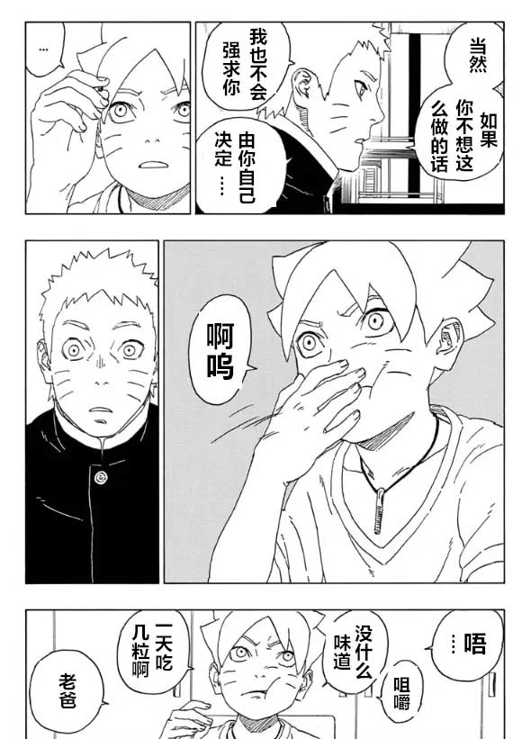 第58话试看版3