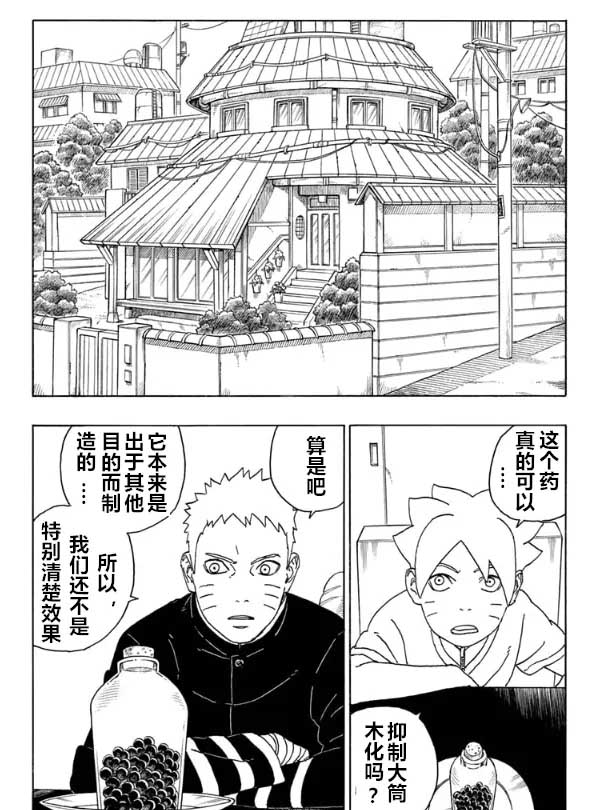 第58话试看版1