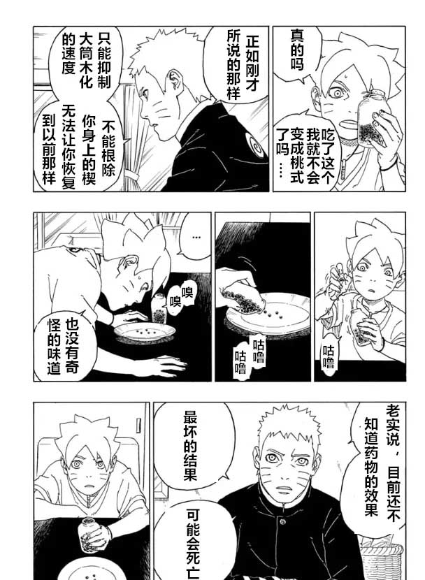第58话试看版2