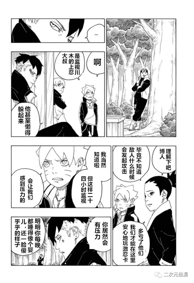 第61话试看版1