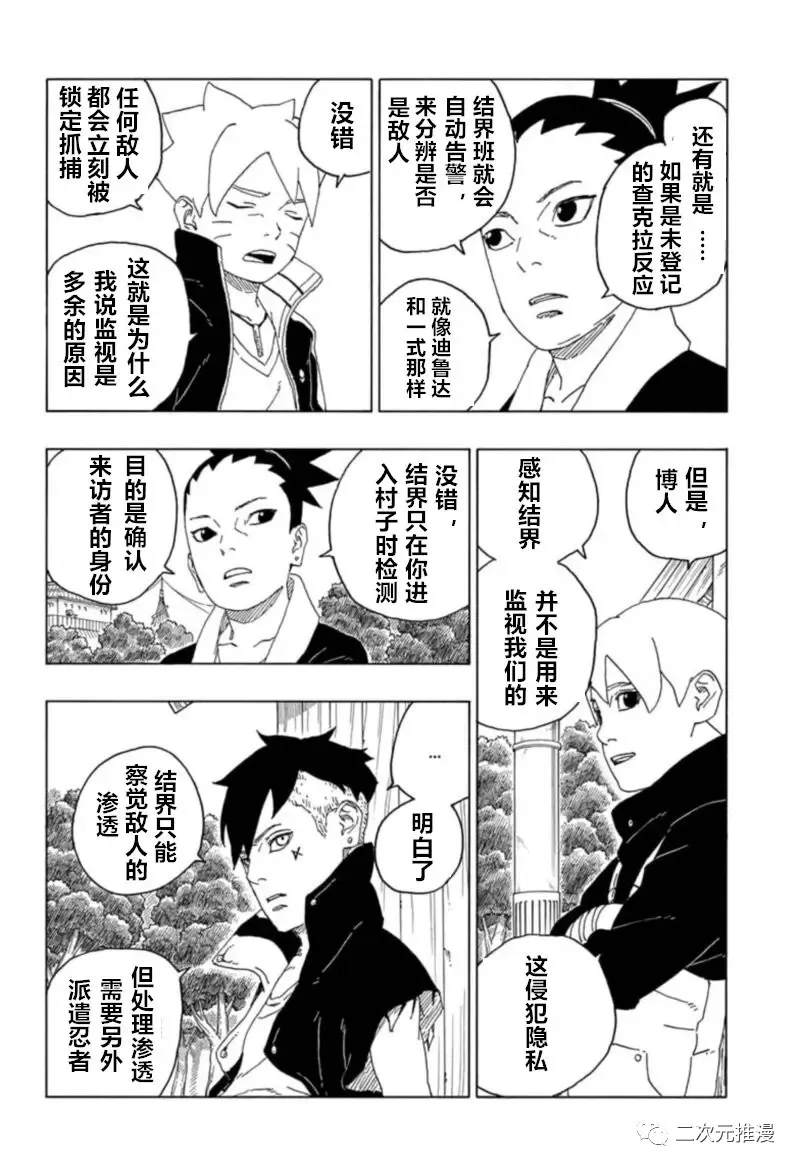 第61话试看版3