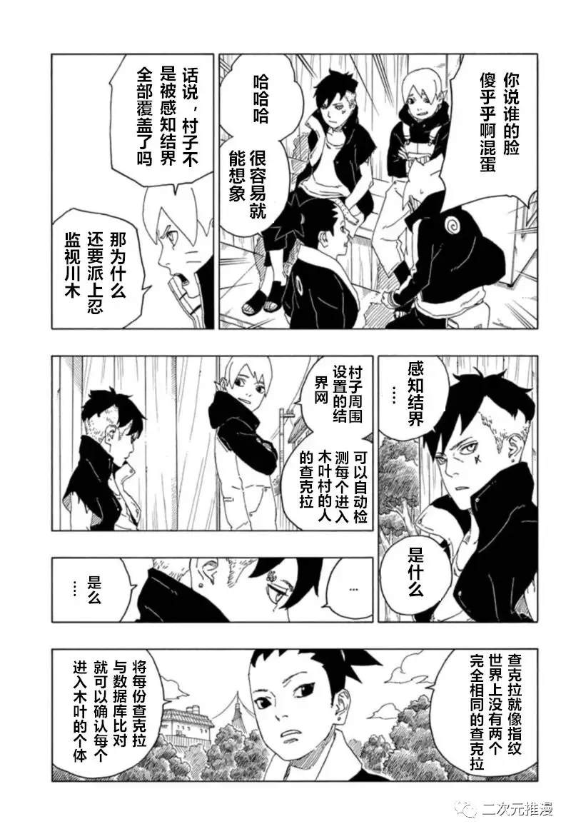 第61话试看版2