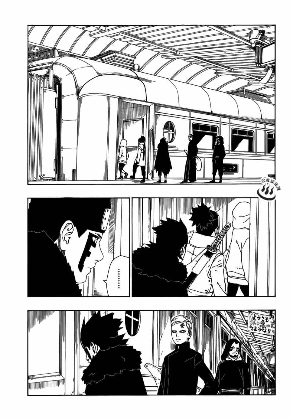 博人传BORUTO漫画,第10话3图