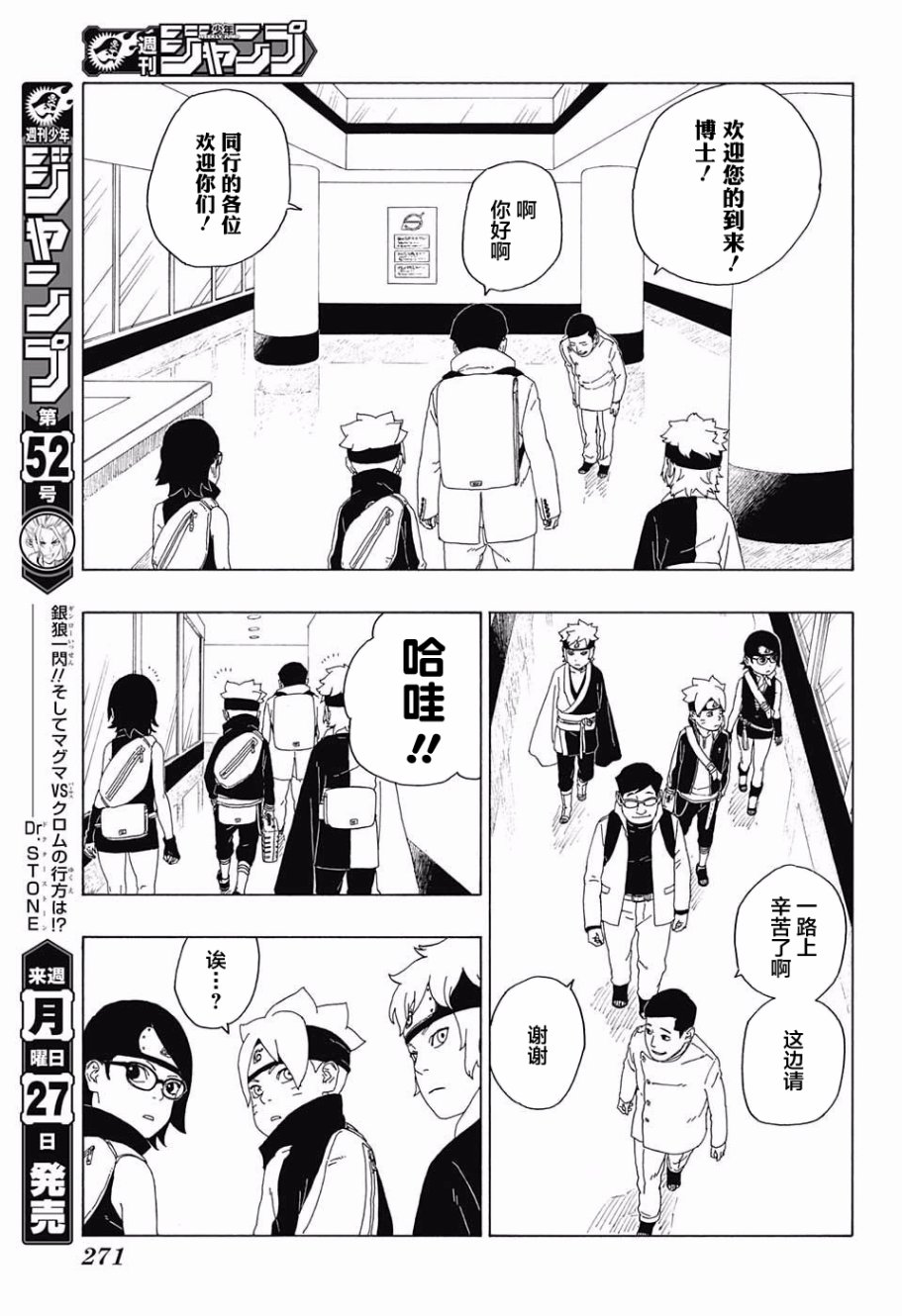 第18话2