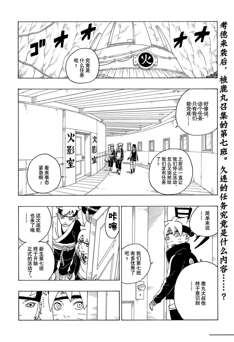第73话 试看版1