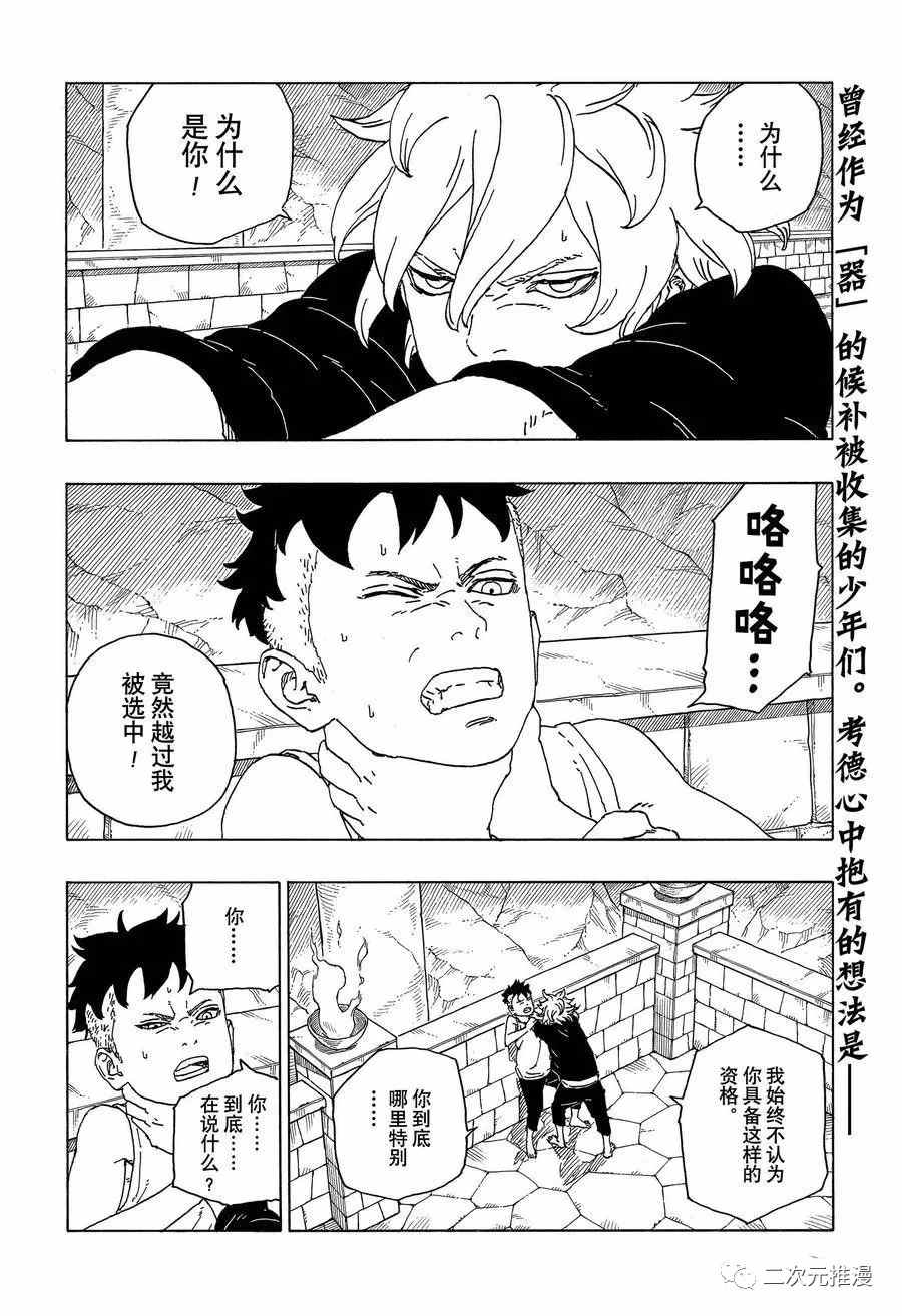 第59话试看版1