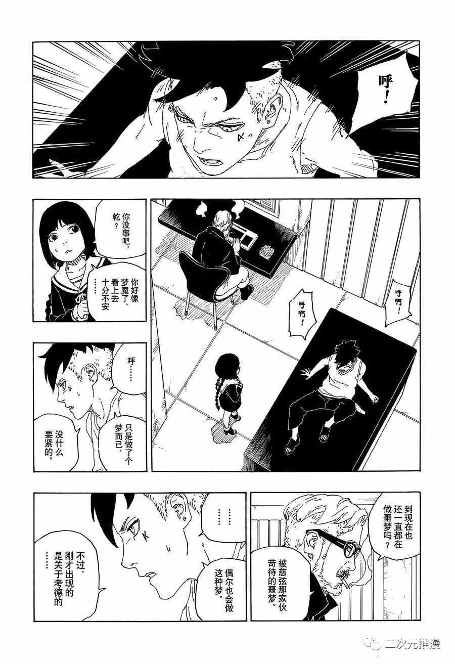 第59话试看版3