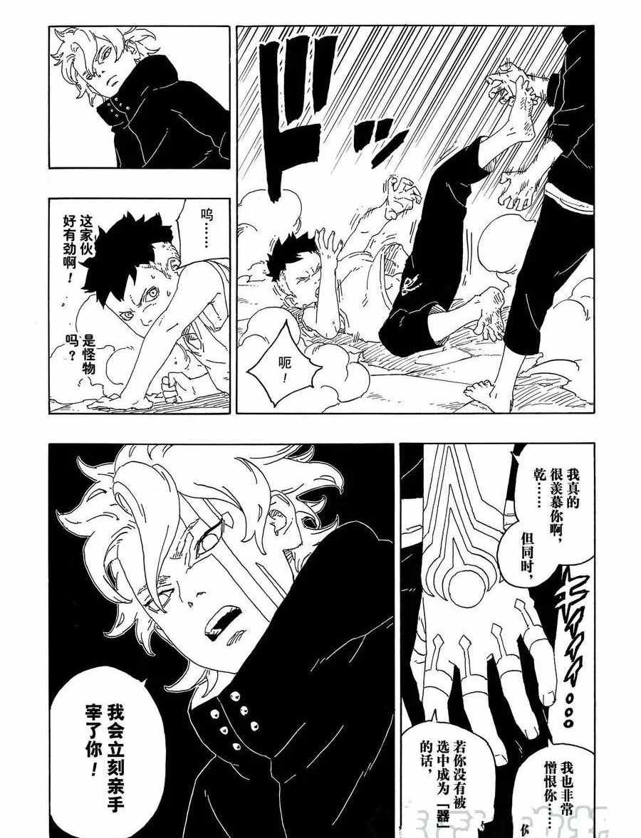 第59话试看版2