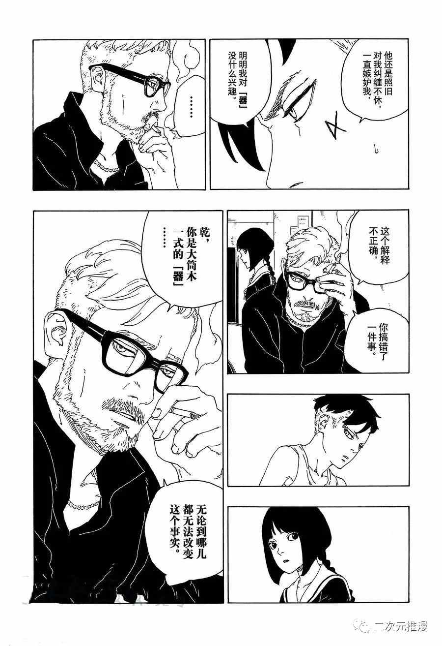 第59话试看版4