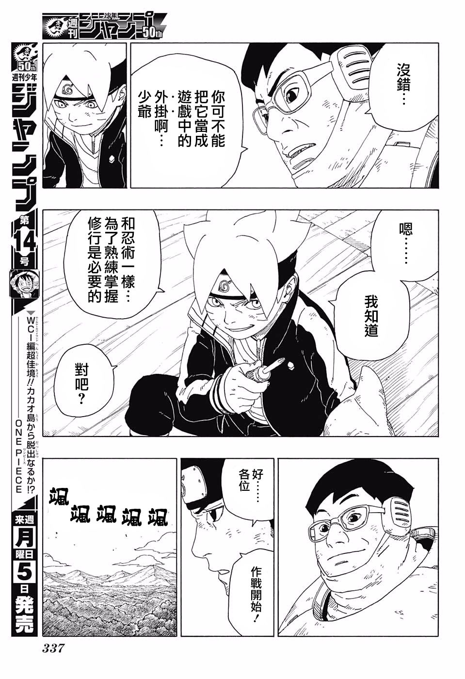 第21话4