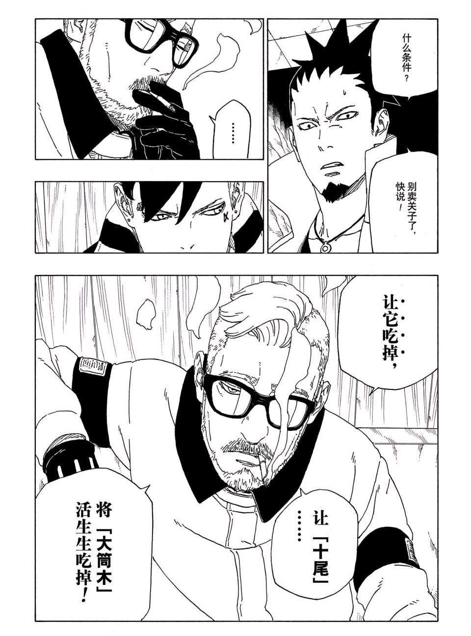 第51话试看版4