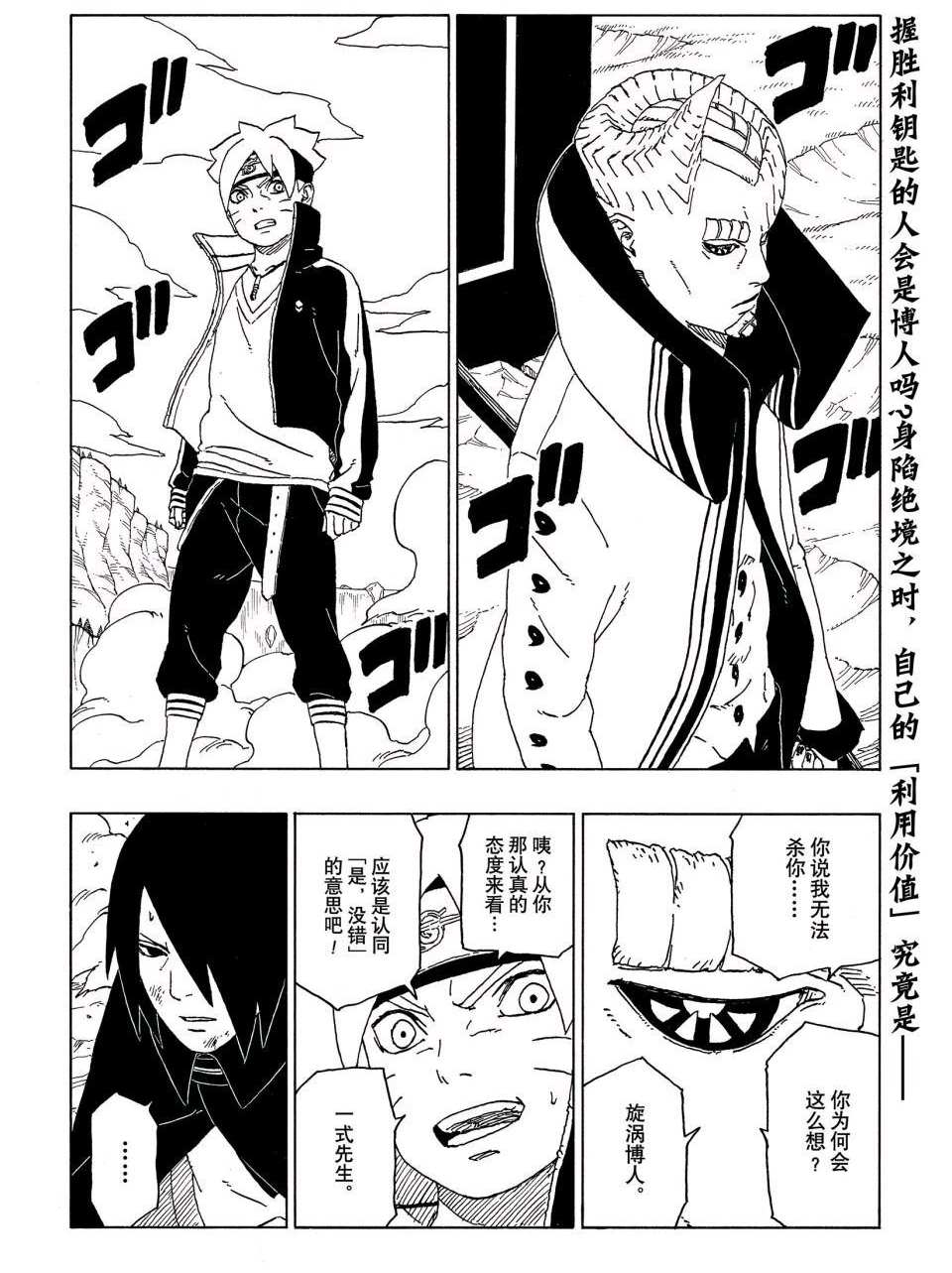 第51话试看版1