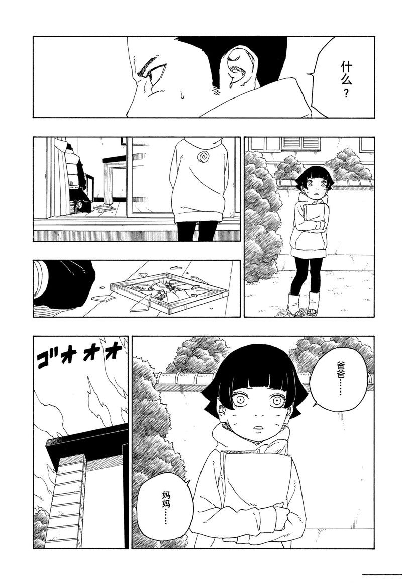 第78话 试看版2