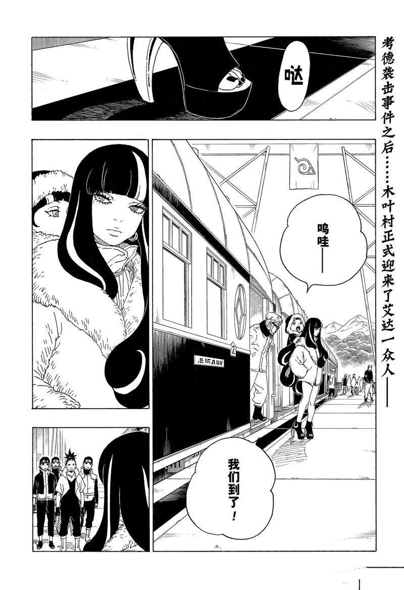第74话 试看版1