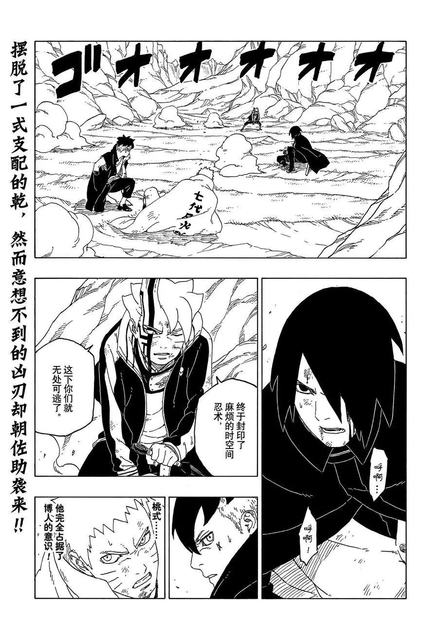 第54话试看版1