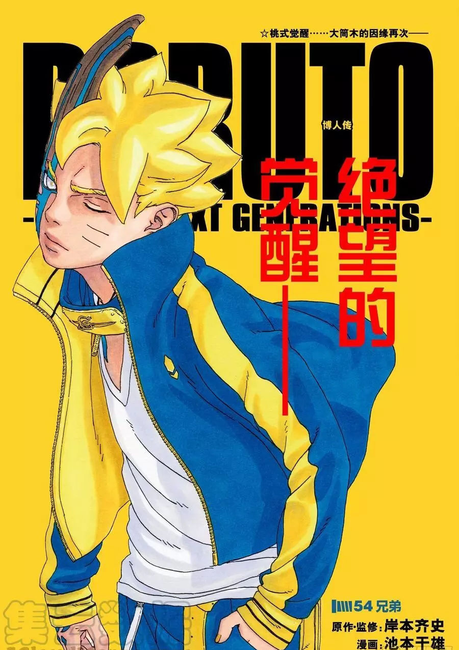 第54话试看版0