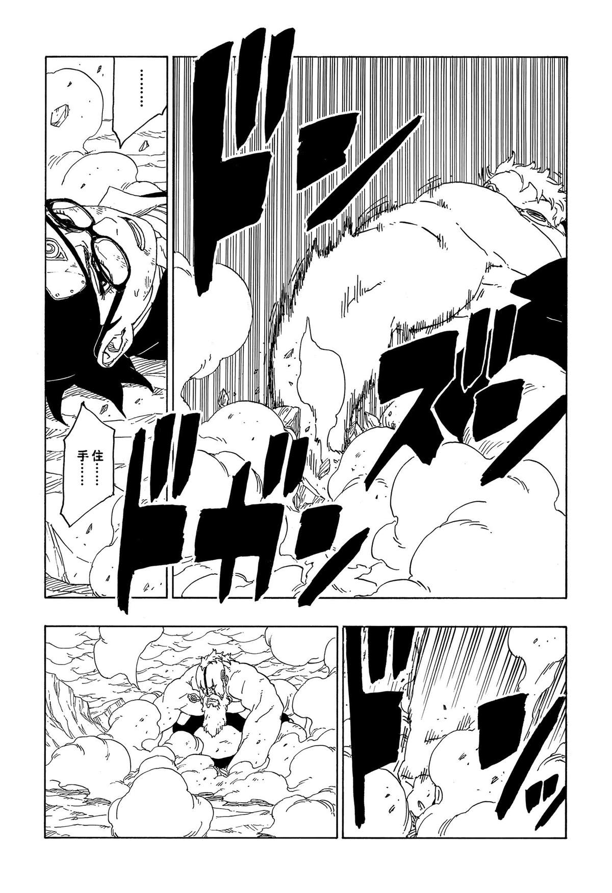 博人传BORUTO漫画,第43话试看版2图