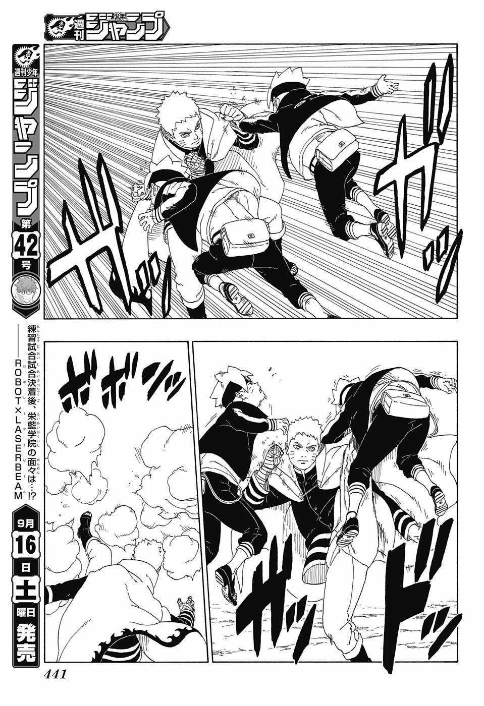 博人传BORUTO漫画,第16话1图